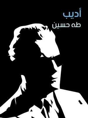 cover image of أديب